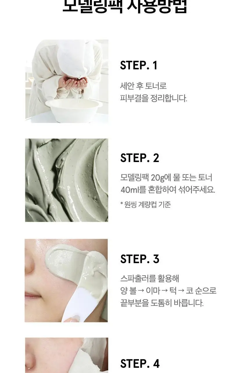 [5중모공개선] 원씽 히알루론산 모델링팩 7개입 상세페이지 22